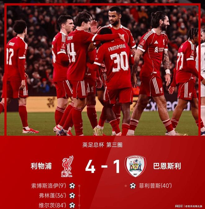 曼联利物浦比赛星空体育登录入口